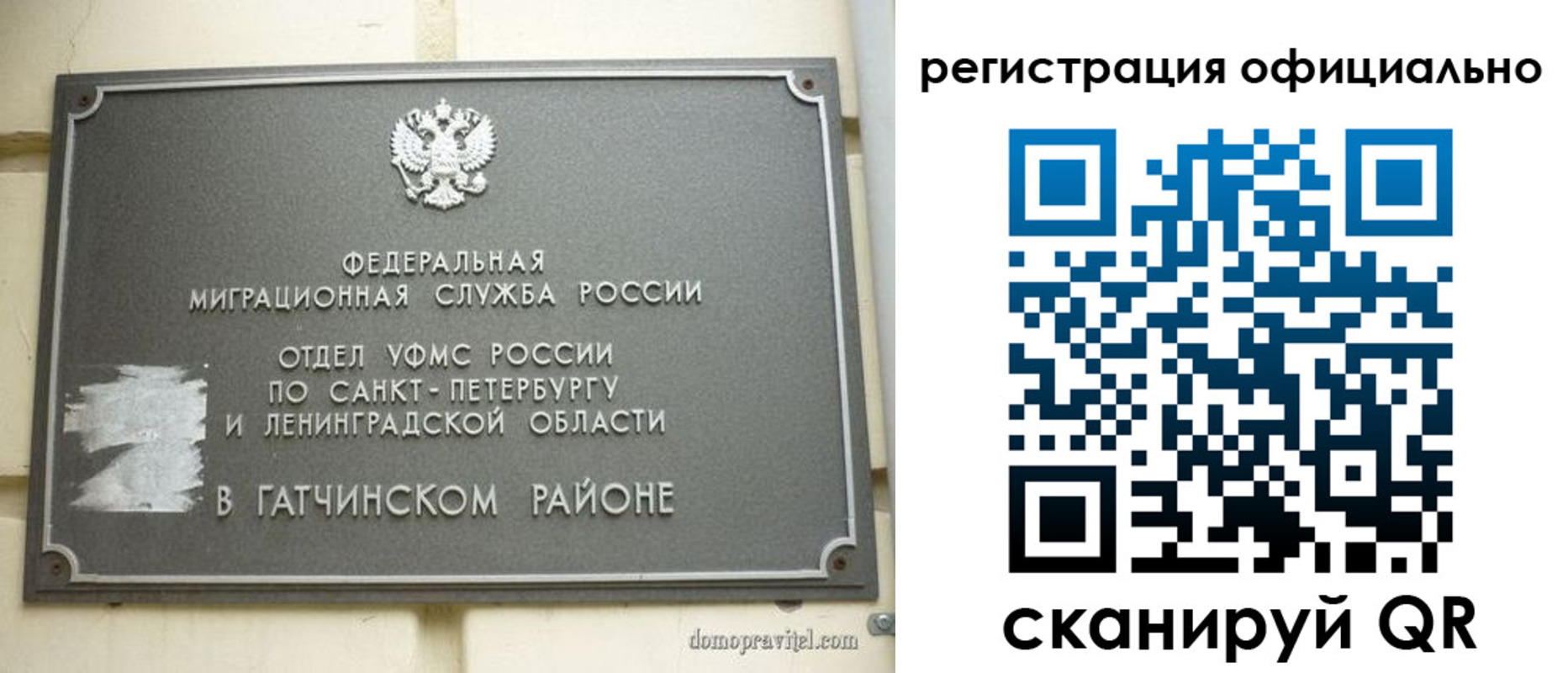 купить прописку в Называевске