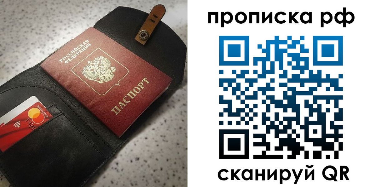 прописка паспорт в Называевске