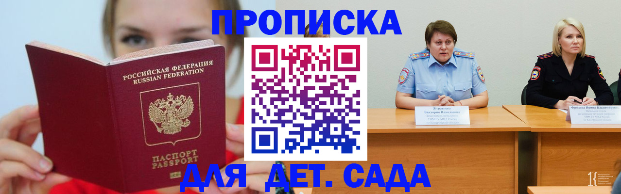 временная регистрация собственник в Называевске