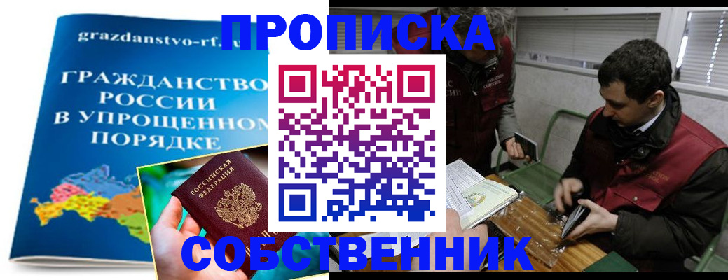 пропишу в квартире в Называевске