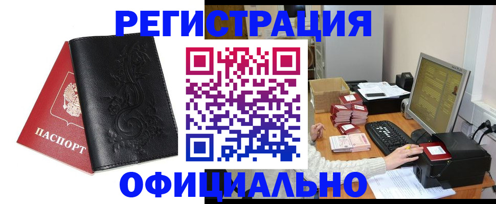 временная регистрация собственник в Называевске