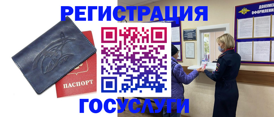 регистрация для школы в Называевске