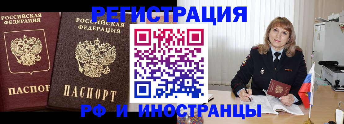 купить прописку в Называевске