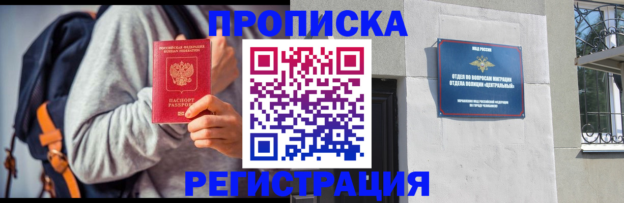 временная регистрация надежно в Называевске